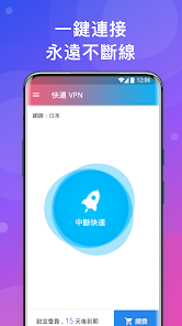 快连最新版本下载安装官网android下载效果预览图